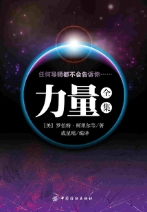 力量全集