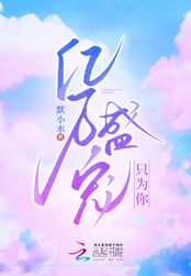 亿万盛宠只为你在线阅读