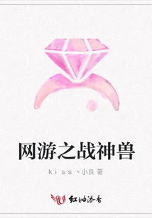 网游之战神兽