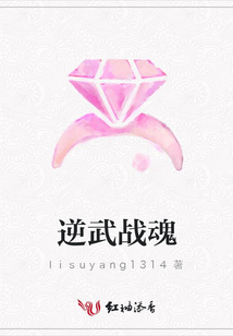 逆武戰魂