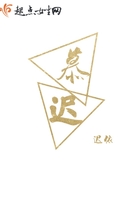 慕遲在線閱讀