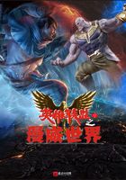 聯盟之漫威世界在線閱讀