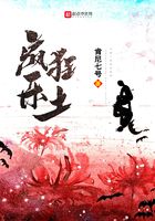 瘋狂樂土在線閱讀
