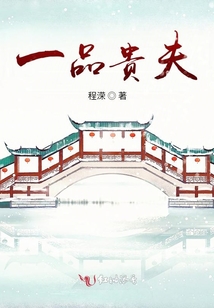 一品貴夫