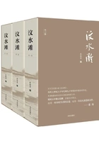 汶水滩在线阅读