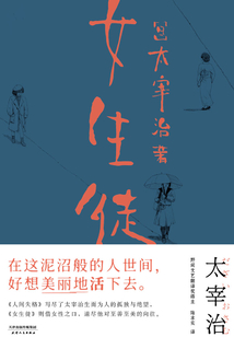 女生徒