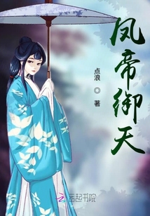 鳳帝御天
