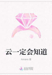 云一定會知道