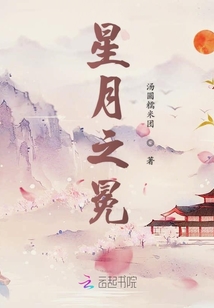 星月之冕