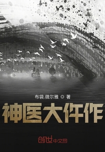 神醫(yī)大仵作