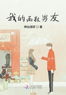 黃明昊我的函數男友