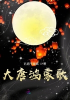 大唐鴻蒙歌在線閱讀