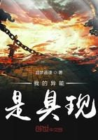 我的異能是具現(xiàn)在線閱讀
