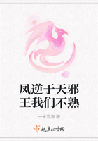 凤逆于天邪王我们不熟