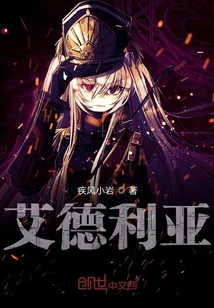 艾德利亞