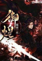 御煌