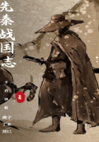 先秦战国志