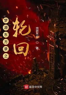 夢源東方