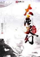 大唐靈幻偵探在線閱讀