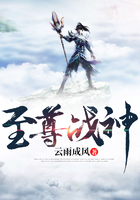 至尊战神