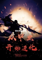 从甲虫开始进化