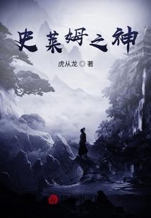 全球神祗：開(kāi)局成為史萊姆之神