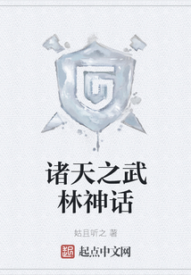 诸天之武林神话