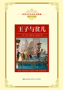 王子與貧兒