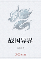戰國異界在線閱讀