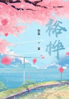 裕樺在線閱讀