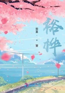 裕樺