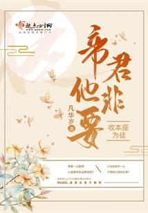 帝尊他非要收本座為徒