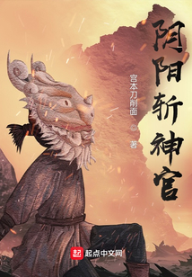 陰陽斬神官
