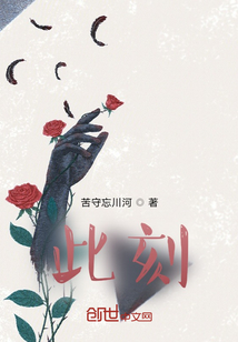 此刻