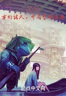 玄幻：垂釣諸天，開局金闕玉書
