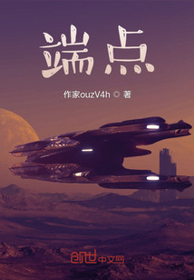 端點