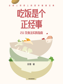 吃飯是個正經事