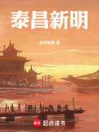 泰昌新明