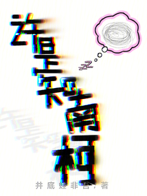 許是知南柯