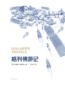 格列佛游記(2025)