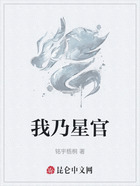 我乃星官在线阅读