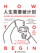 人生需要被计划在线阅读