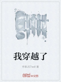 I Have Traveled Through Time