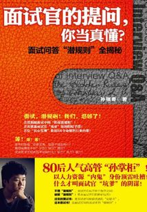 面試官的提問(wèn),你當(dāng)真懂?
