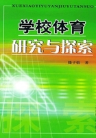 学校体育研究与探索在线阅读