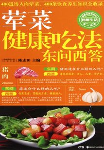 葷菜健康吃法東問西答