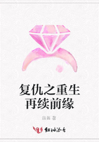 復仇之重生再續前緣在線閱讀