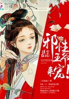 摸金狂妃：邪性王爺，來寵！在線閱讀
