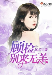 再逢余生滿是歡喜