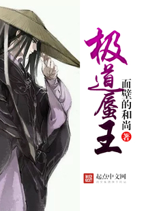 极道蜃王